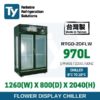 2 Door Chiler Flower